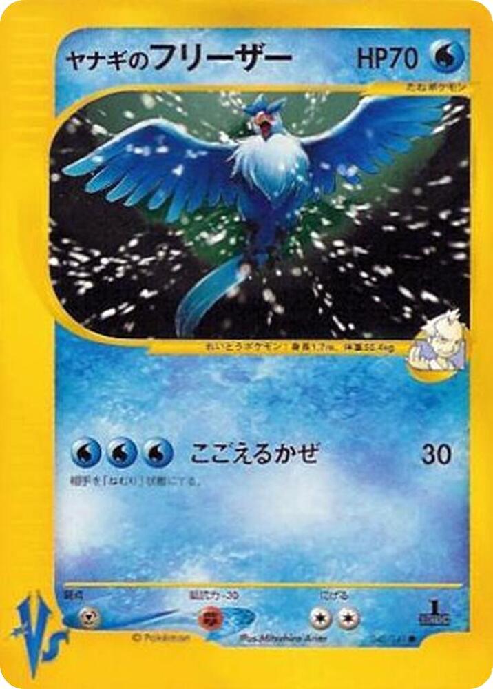 Articuno