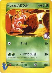 Shuckle