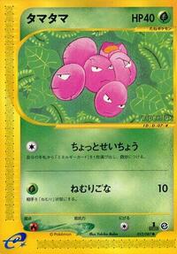 Exeggcute ex