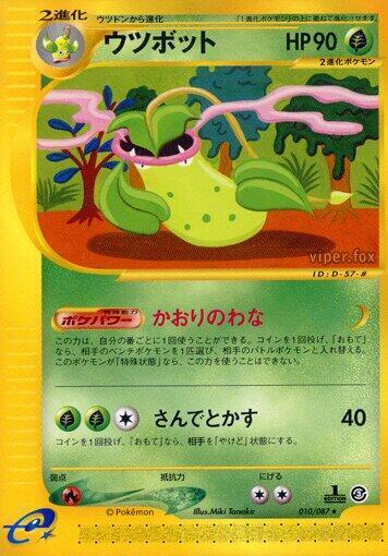 Victreebel V