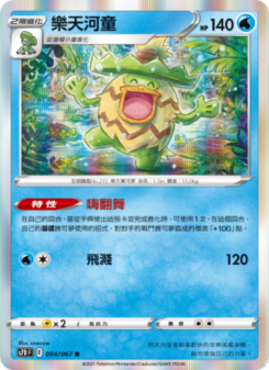 樂天河童