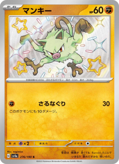 Mankey