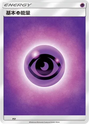 Psychic Energy