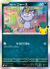 Meowth