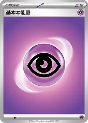 Basic Psychic Energy