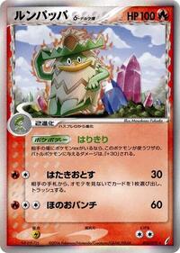 Ludicolo