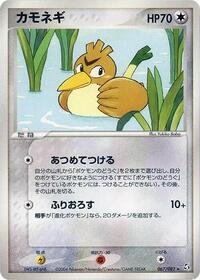 Farfetch’d