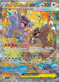 Kangaskhan ex