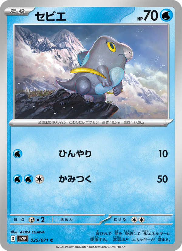 Frigibax