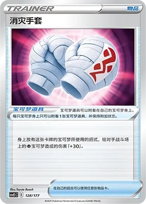 Cleansing Gloves