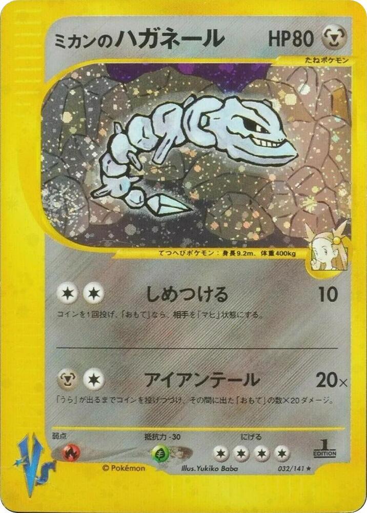 Steelix