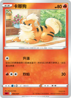 卡蒂狗