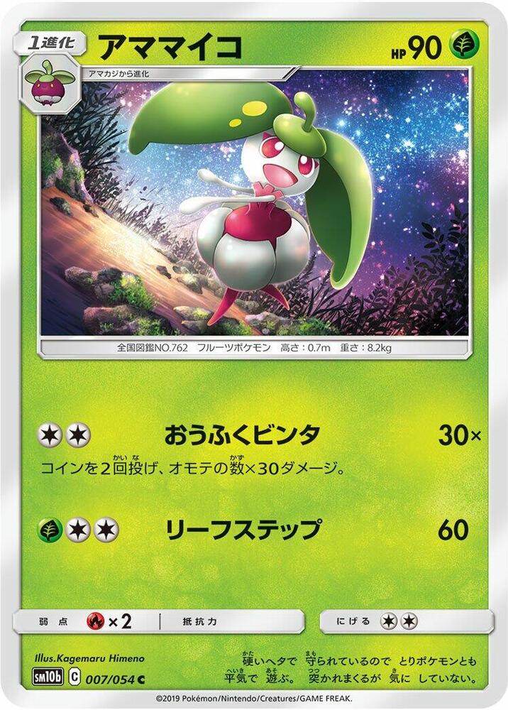 Steenee