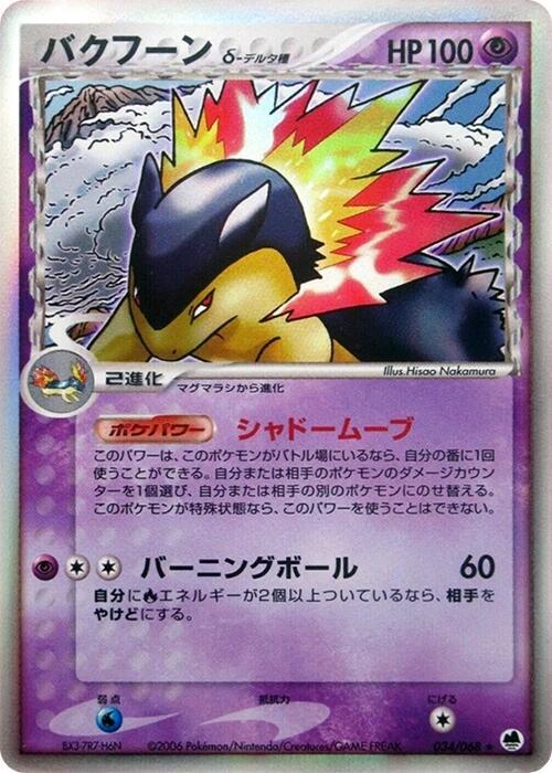 Typhlosion