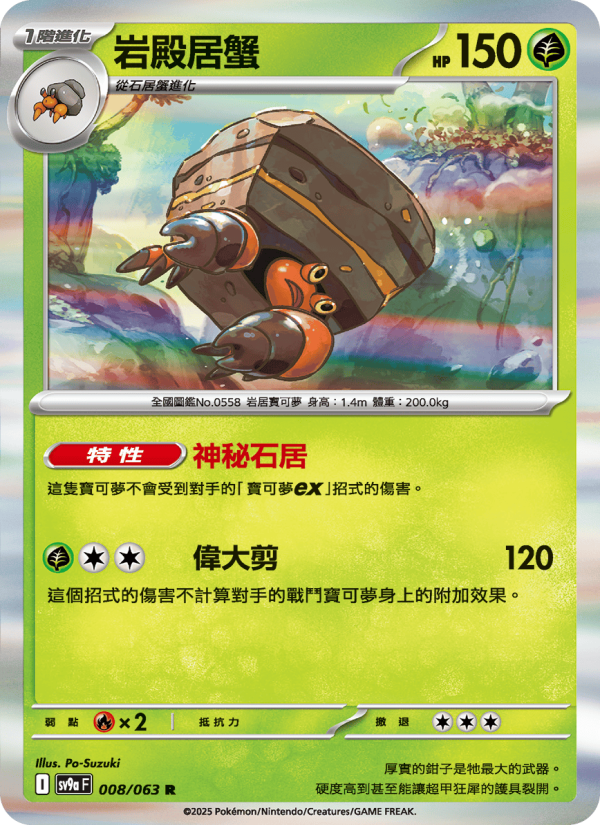 Crustle