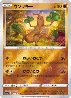 Sudowoodo