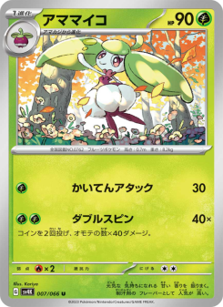 Steenee