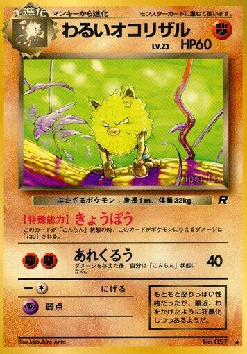Primeape