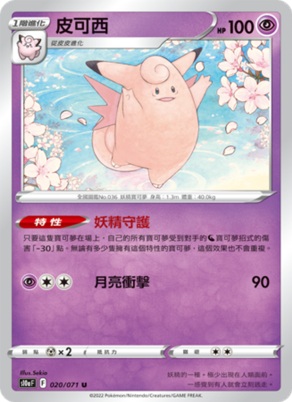皮可西