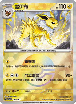 Jolteon