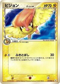 Pidgeotto