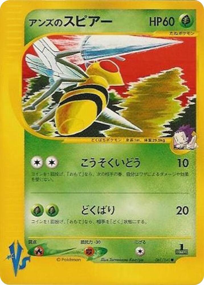 Beedrill