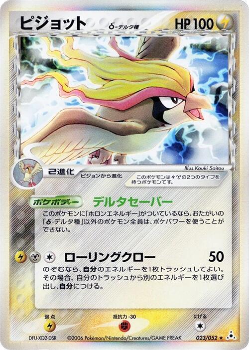 Pidgeot