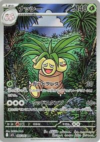 Exeggutor