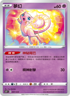 Mew