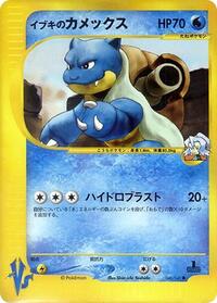 Blastoise