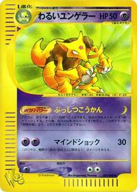 Kadabra