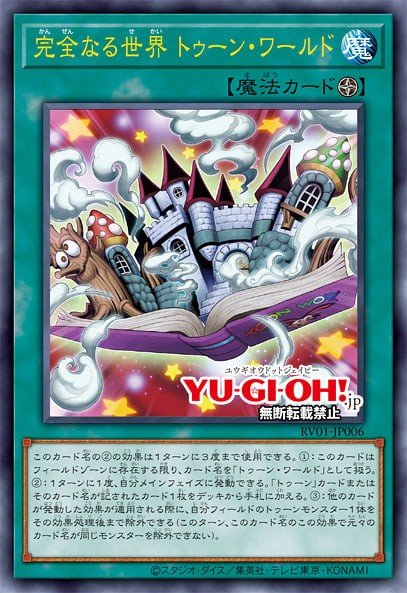 Toon World the Perfect World