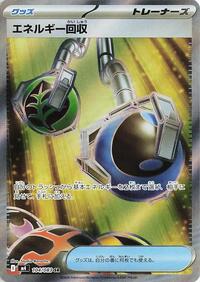 Energy Recycler