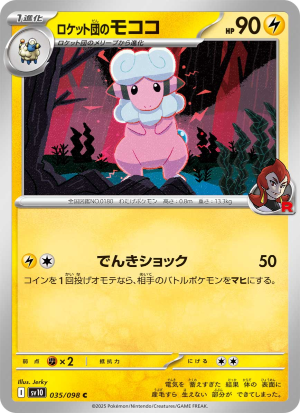 Flaaffy