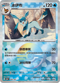Glaceon
