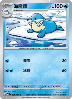 Sealeo