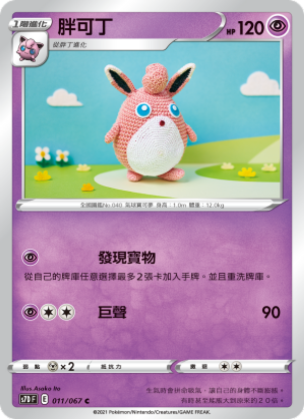 胖可丁