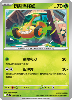 Rotom