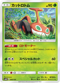 Rotom