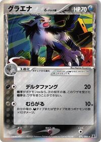 Mightyena
