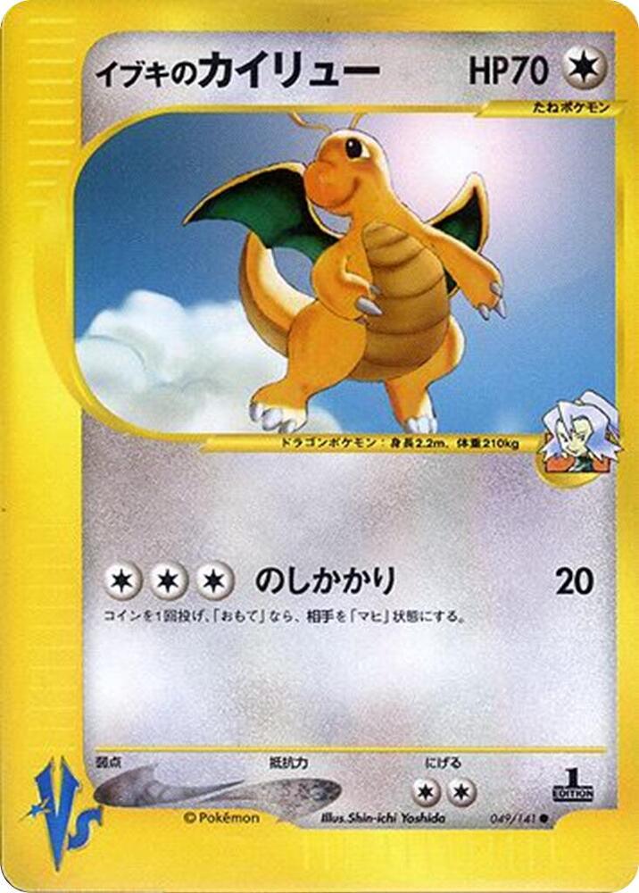 Dragonite