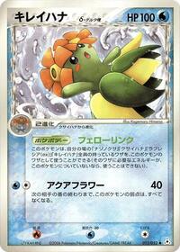 Bellossom