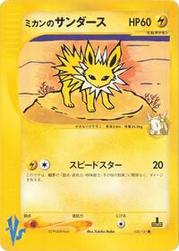 Jolteon