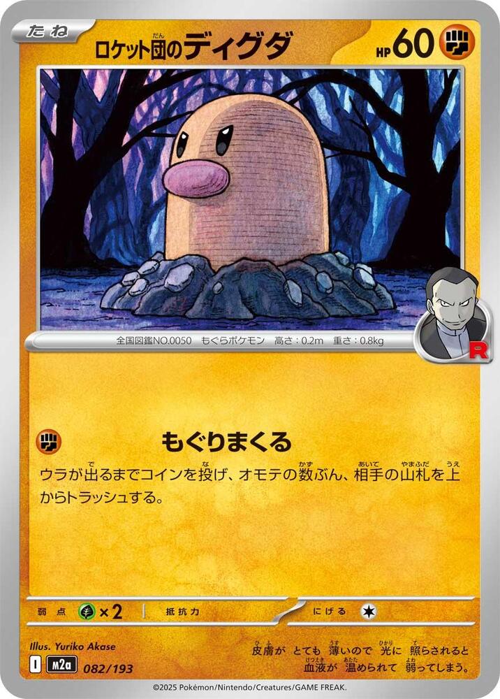 Diglett