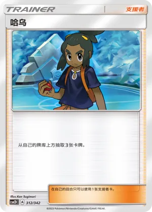 Hau