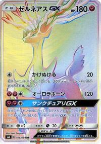 Xerneas GX