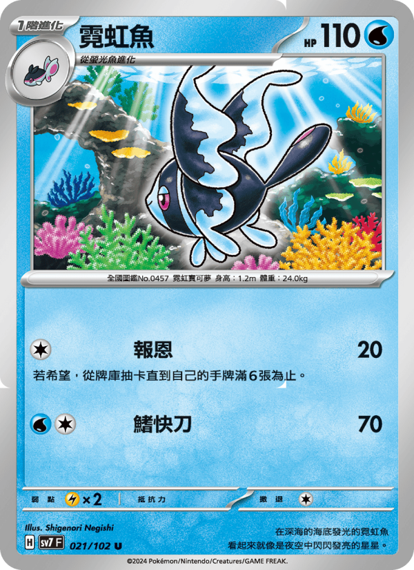 Lumineon