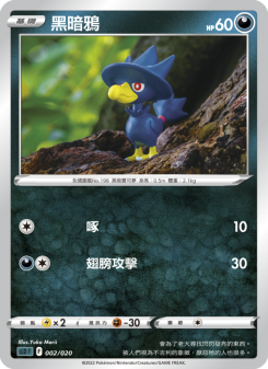 Murkrow