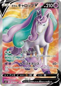 Rapidash V