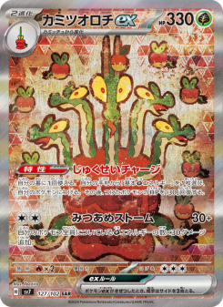 Hydrapple ex